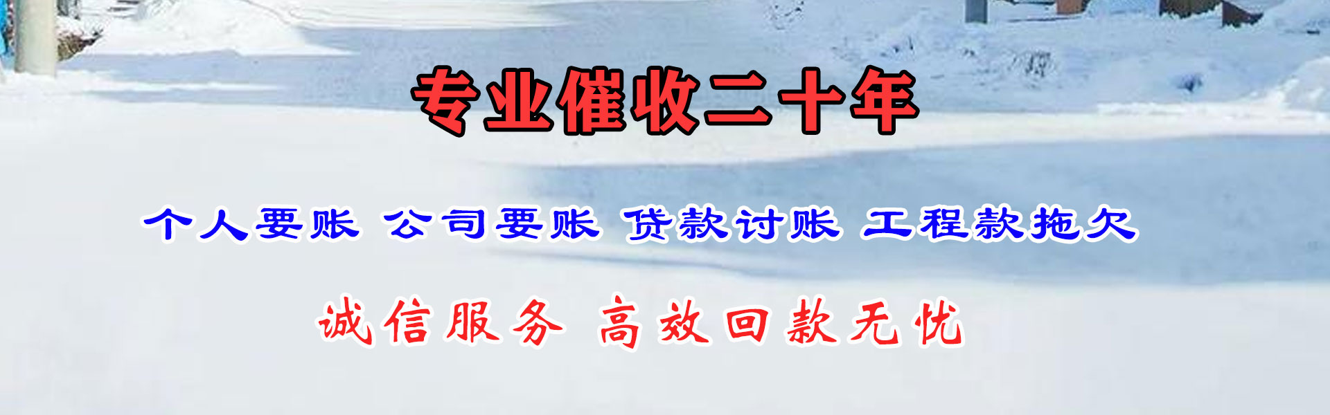 龙游讨债公司